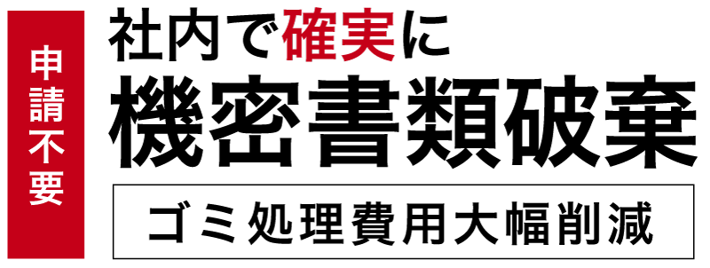 あらゆる現場のゴミ・書類・産業廃棄物の焼却廃棄物処理ニーズに応える コンパクト焼却炉YS-70